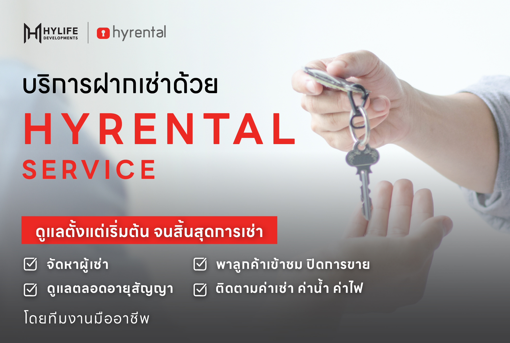 HYRENTAL - CN