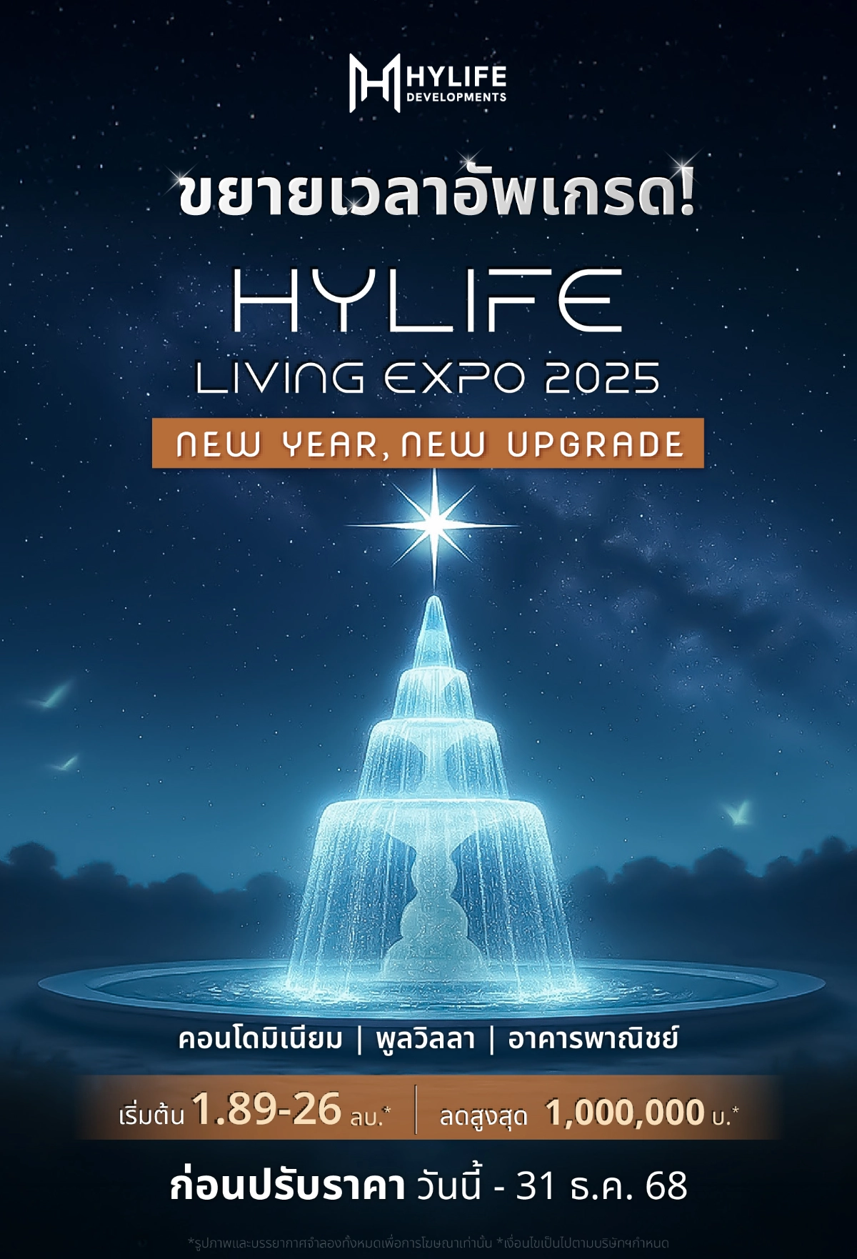 Hylife Living Expo 2025