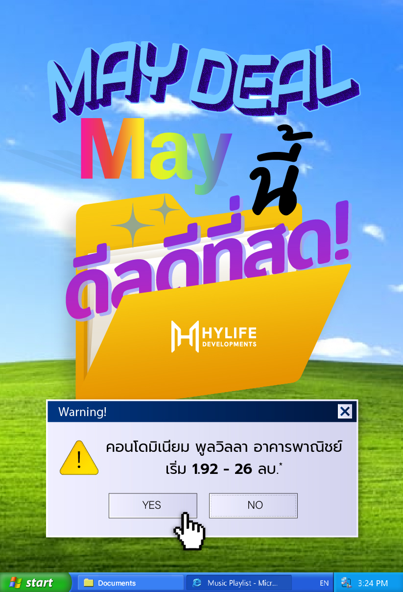 Hylife May Deal โหลดดีลแรงแห่งปี ดีลนี้…ไม่มีปุ่ม Undo